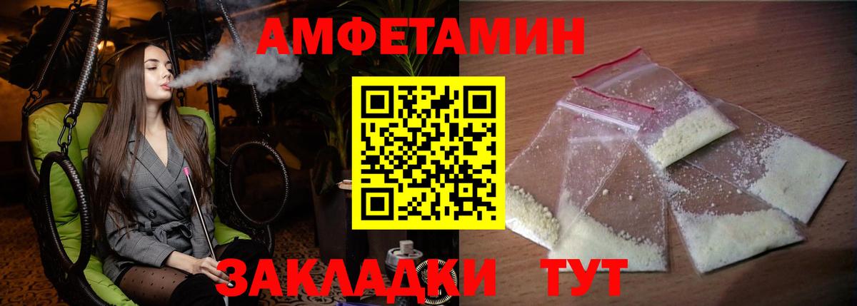 Кудрово  АМФЕТАМИН VHQ  АМФ  Вход с VPN 