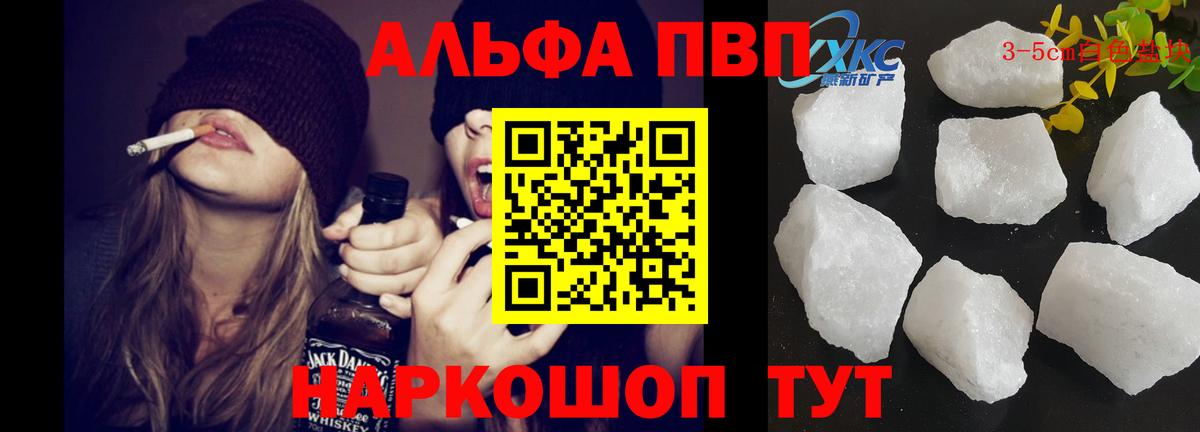 Alfa_PVP крисы CK Кудрово