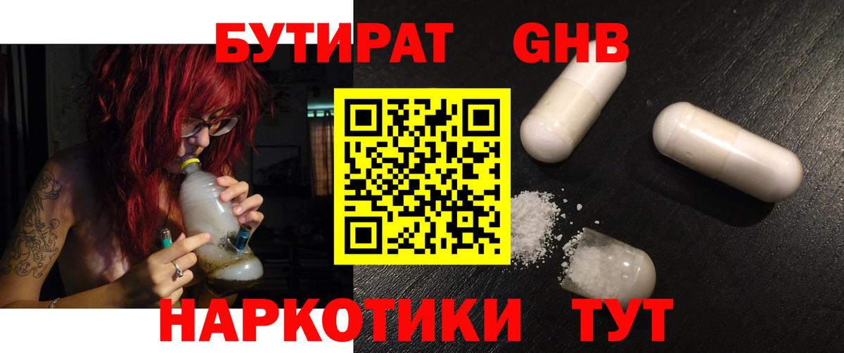 Кудрово  БУТИРАТ буратино  БУТИРАТ  Вход с VPN 