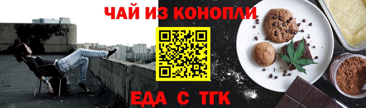Кудрово  Еда ТГК марихуана  Вход с VPN 