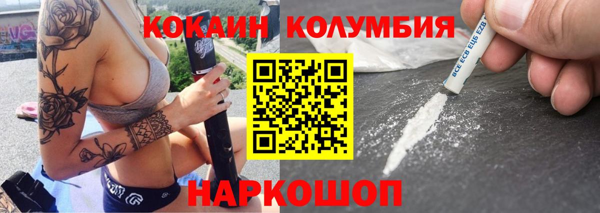 КОКАИН Колумбийский Кудрово