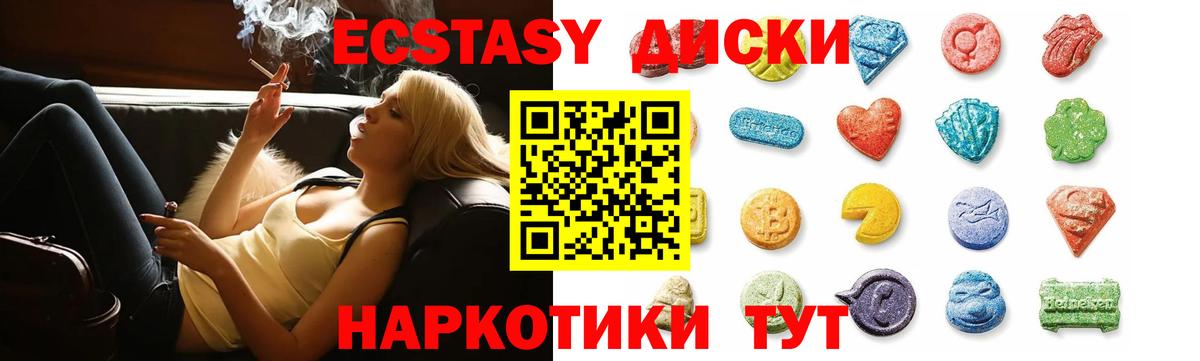 магазин  наркотиков  Ecstasy Cube  Экстази Punisher  Вход с VPN  Кудрово  Экстази 