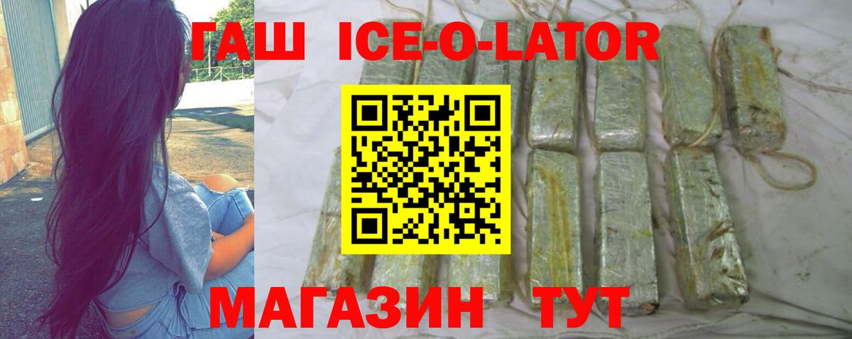 ГАШ VHQ  Вход с VPN  ГАШ AMNESIA HAZE  Гашиш  Кудрово 