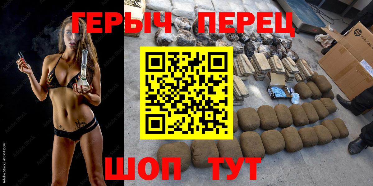 Кудрово  ГЕРОИН герыч  ГЕРОИН  Вход с VPN 