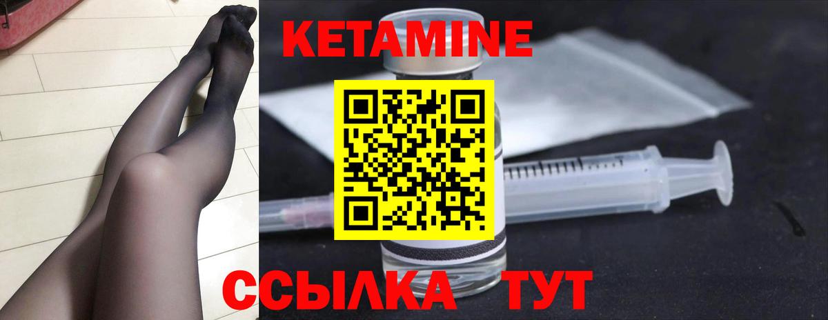 КЕТАМИН VHQ Кудрово