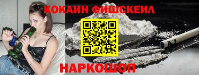 кокаин премиум Конаково