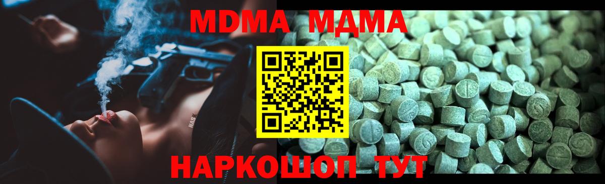 Кудрово  MDMA Molly  Вход с VPN  MDMA  МДМА кристаллы 