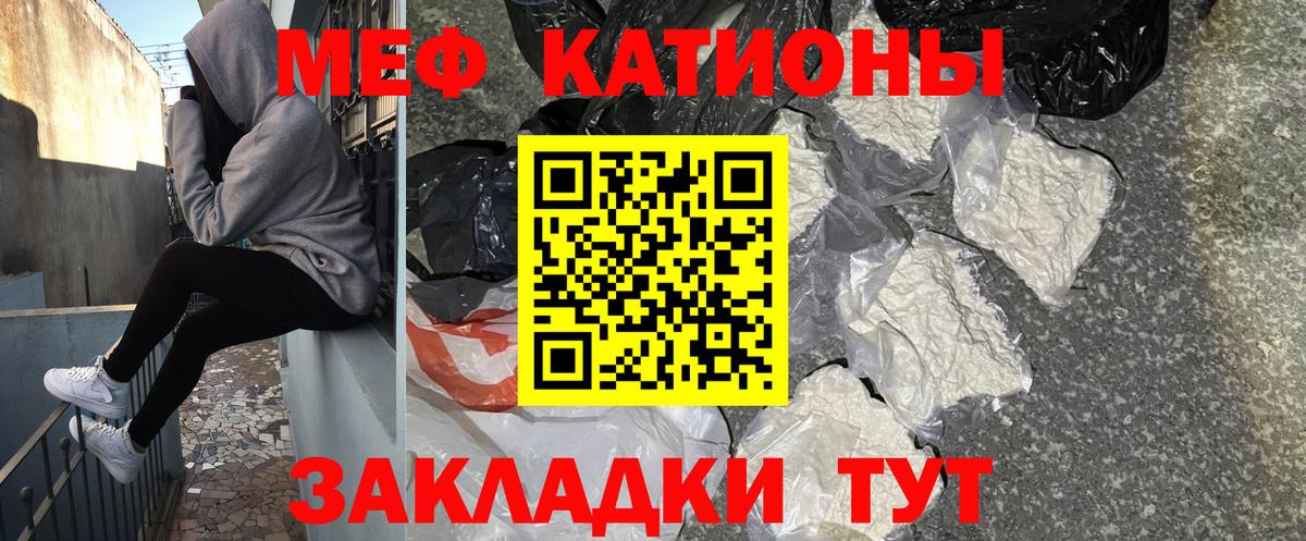 Меф мяу мяу  Кудрово