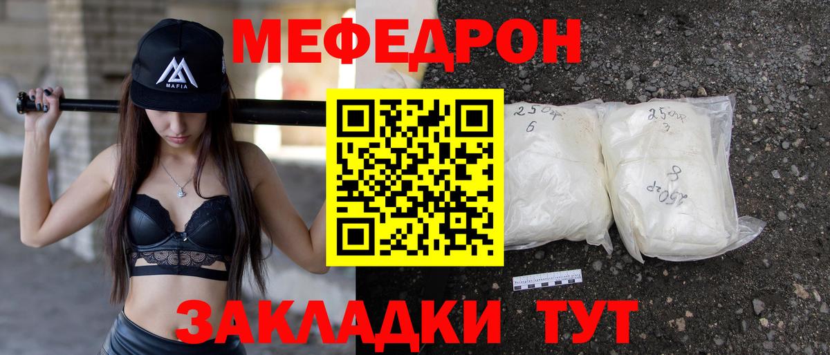 МЕФ mephedrone  МЕФ VHQ  МЯУ-МЯУ  Кудрово  Вход с VPN 