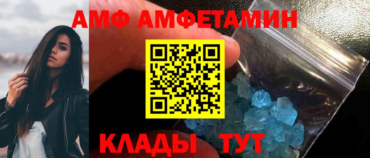 Первитин Methamphetamine Кудрово