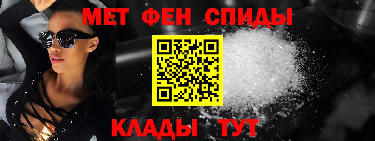 Метамфетамин кристалл  Первитин  Кудрово  Метамфетамин кристалл  Вход с VPN 