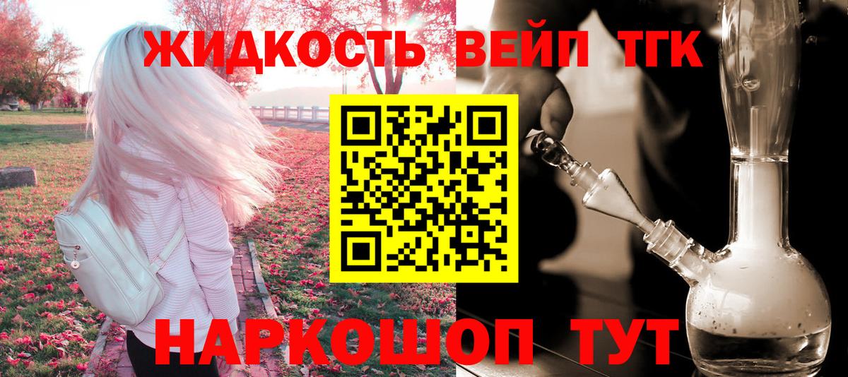 Дистиллят ТГК вейп с тгк Кудрово