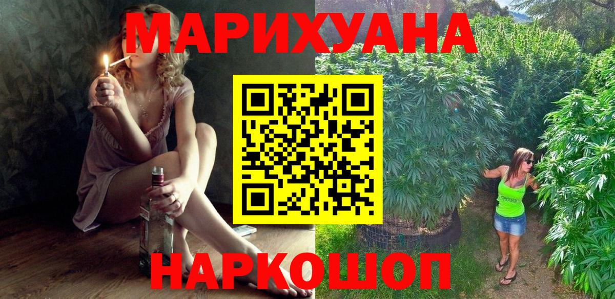 Каннабис White Widow  Вход с VPN  Бошки Шишки SATIVA & INDICA  Марихуана семена  Кудрово 